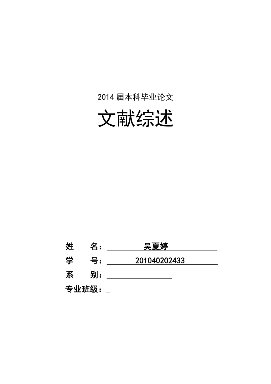 对东莞制造业发展思路分析.doc_第1页