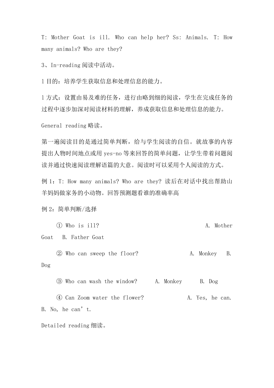 小学五年级四单元英语阅读课教案.docx_第3页