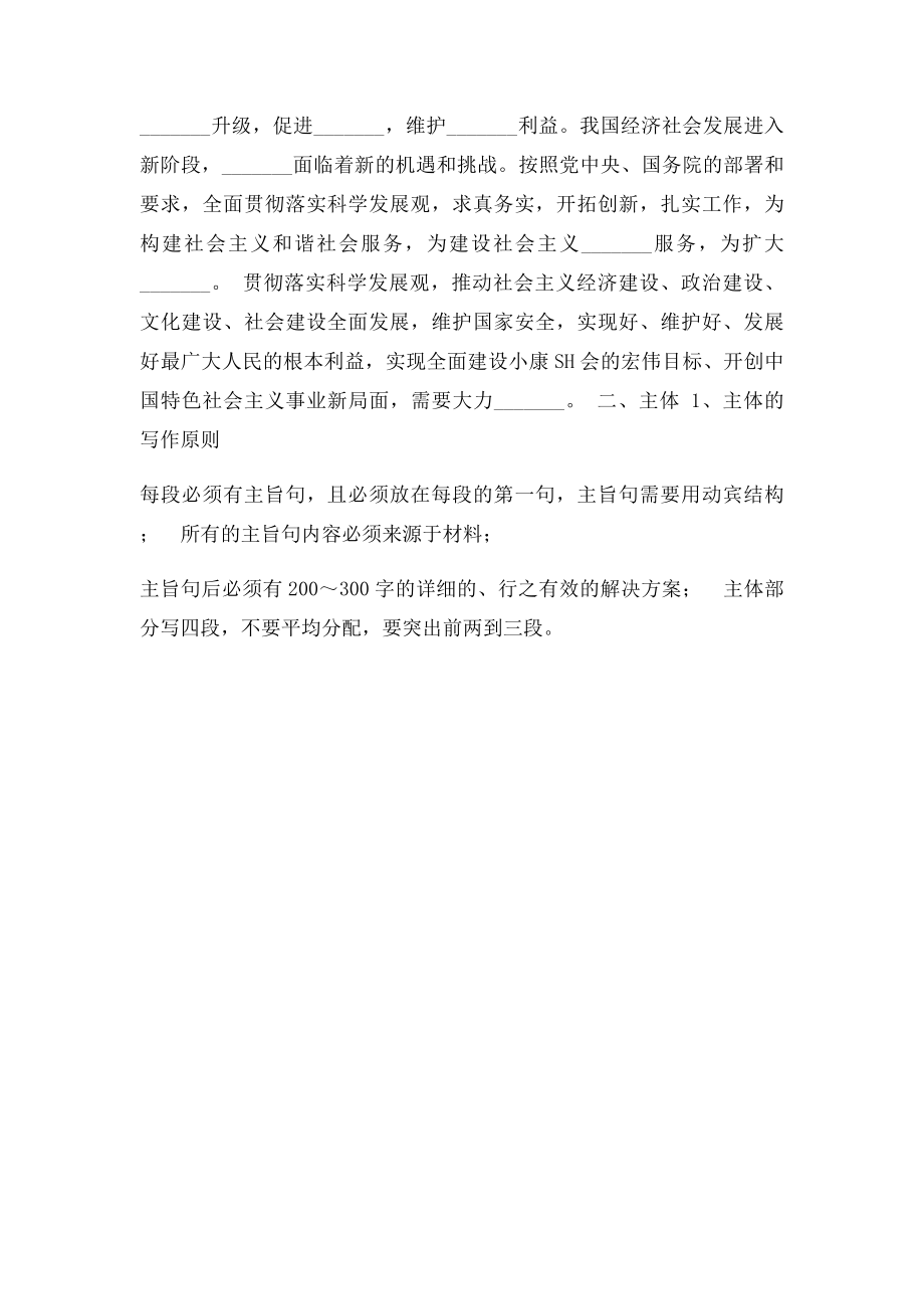 收银员技师考试真题.docx_第2页