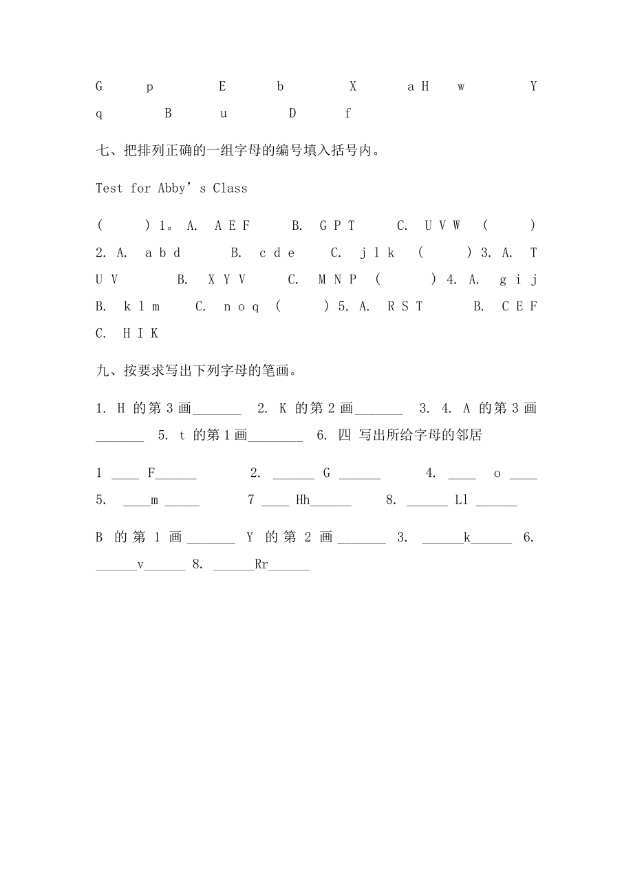 小学三年级英语上字母专项练习题.docx_第2页