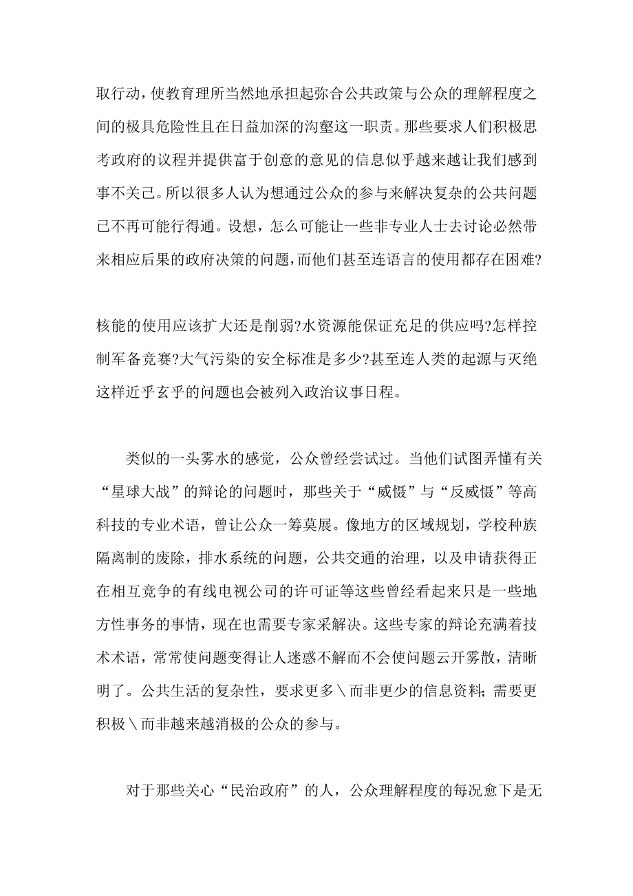 研究生英语系列教程多维教程熟谙正文翻译及课后练习参考答案.doc_第2页