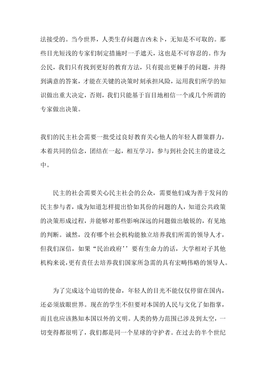 研究生英语系列教程多维教程熟谙正文翻译及课后练习参考答案.doc_第3页