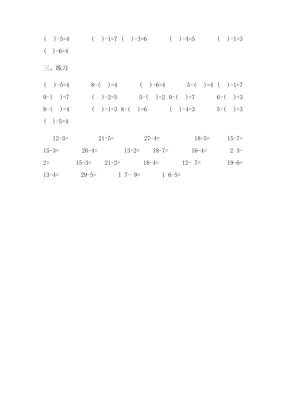 学前班数学题十以内的加减法练习.docx_第2页