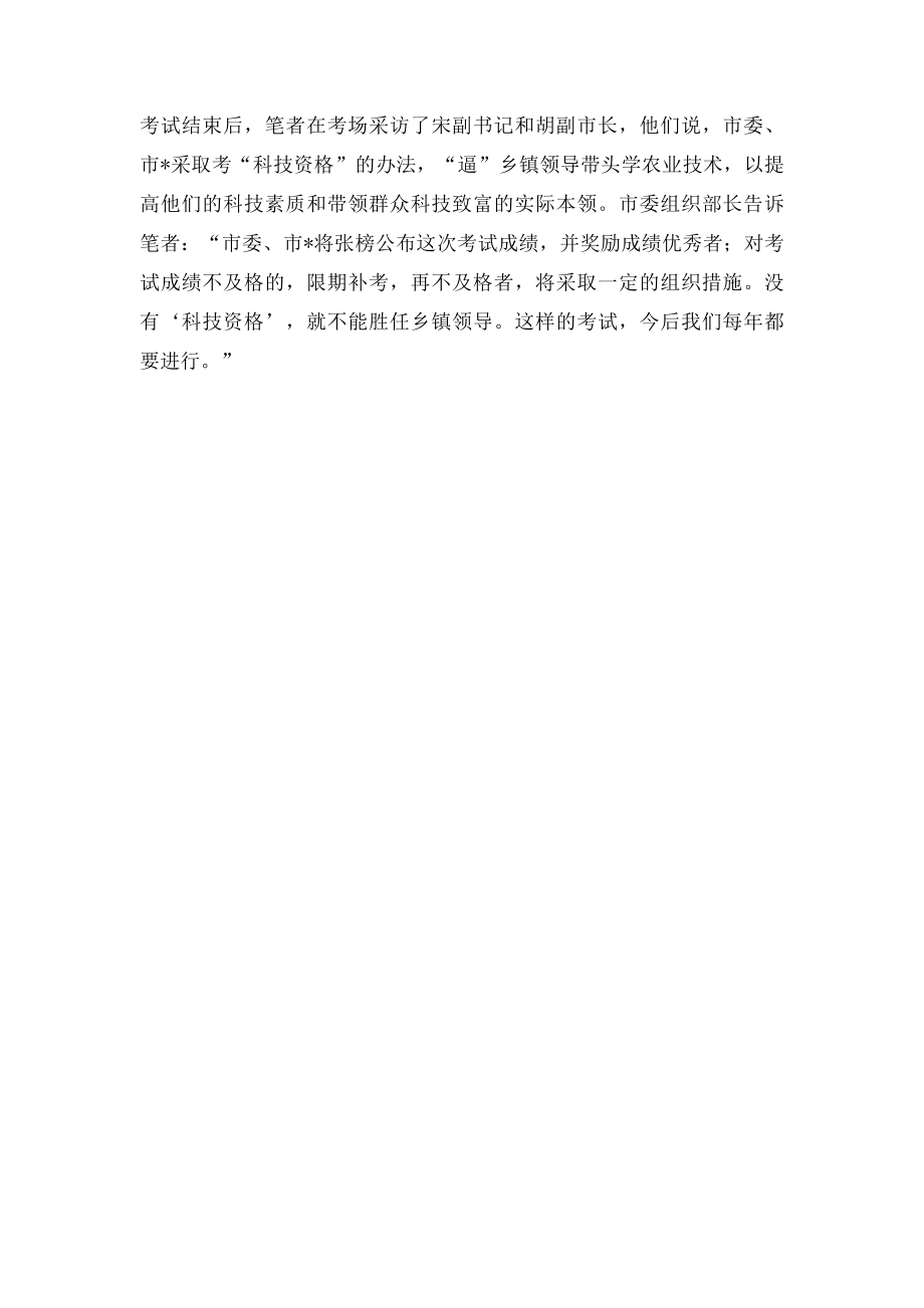 新闻稿格式及范文(1).docx_第3页