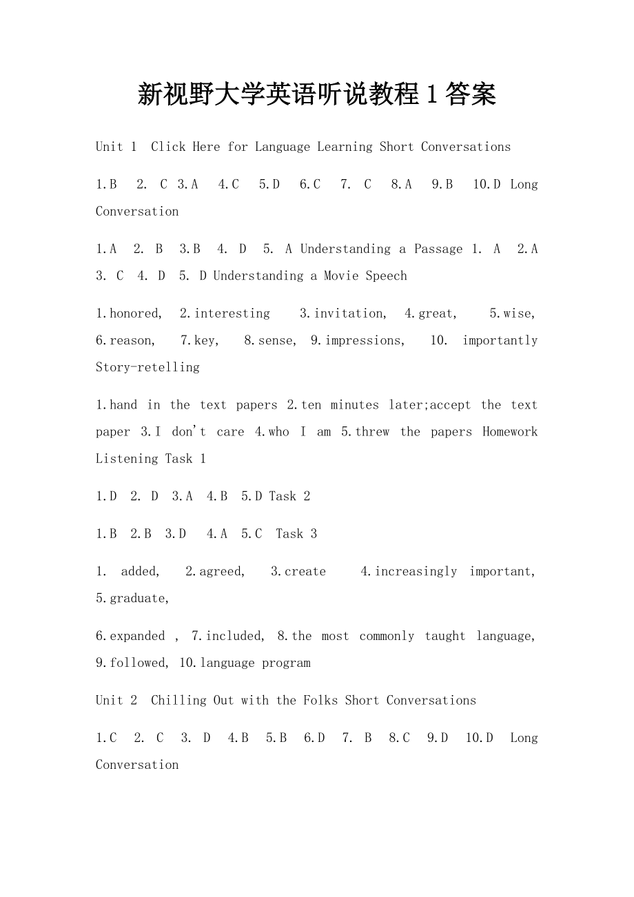 新视野大学英语听说教程1答案.docx_第1页