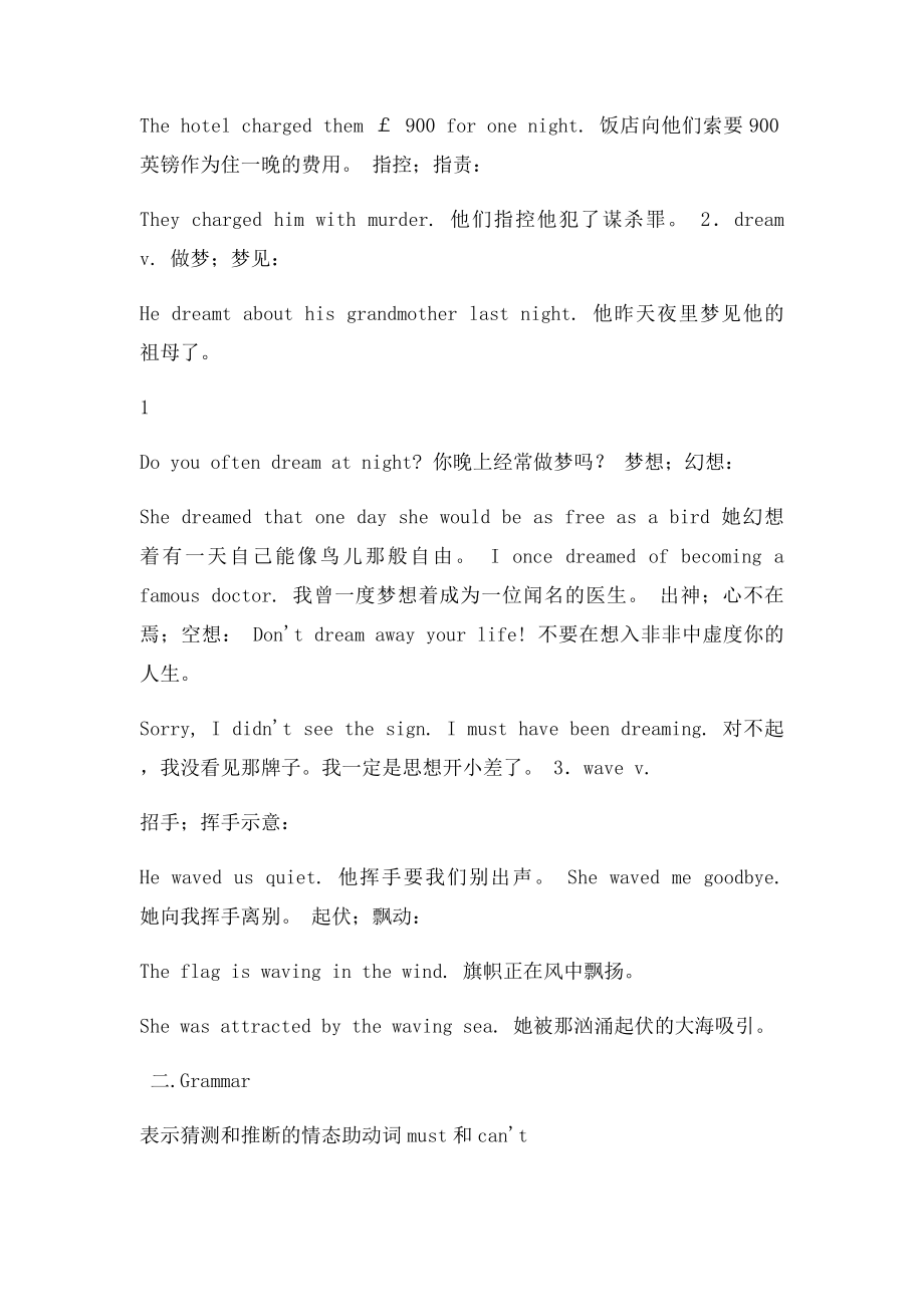 新概念英语一129130课教案.docx_第2页