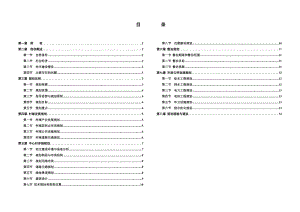 XX村村庄建设规划说明书.doc