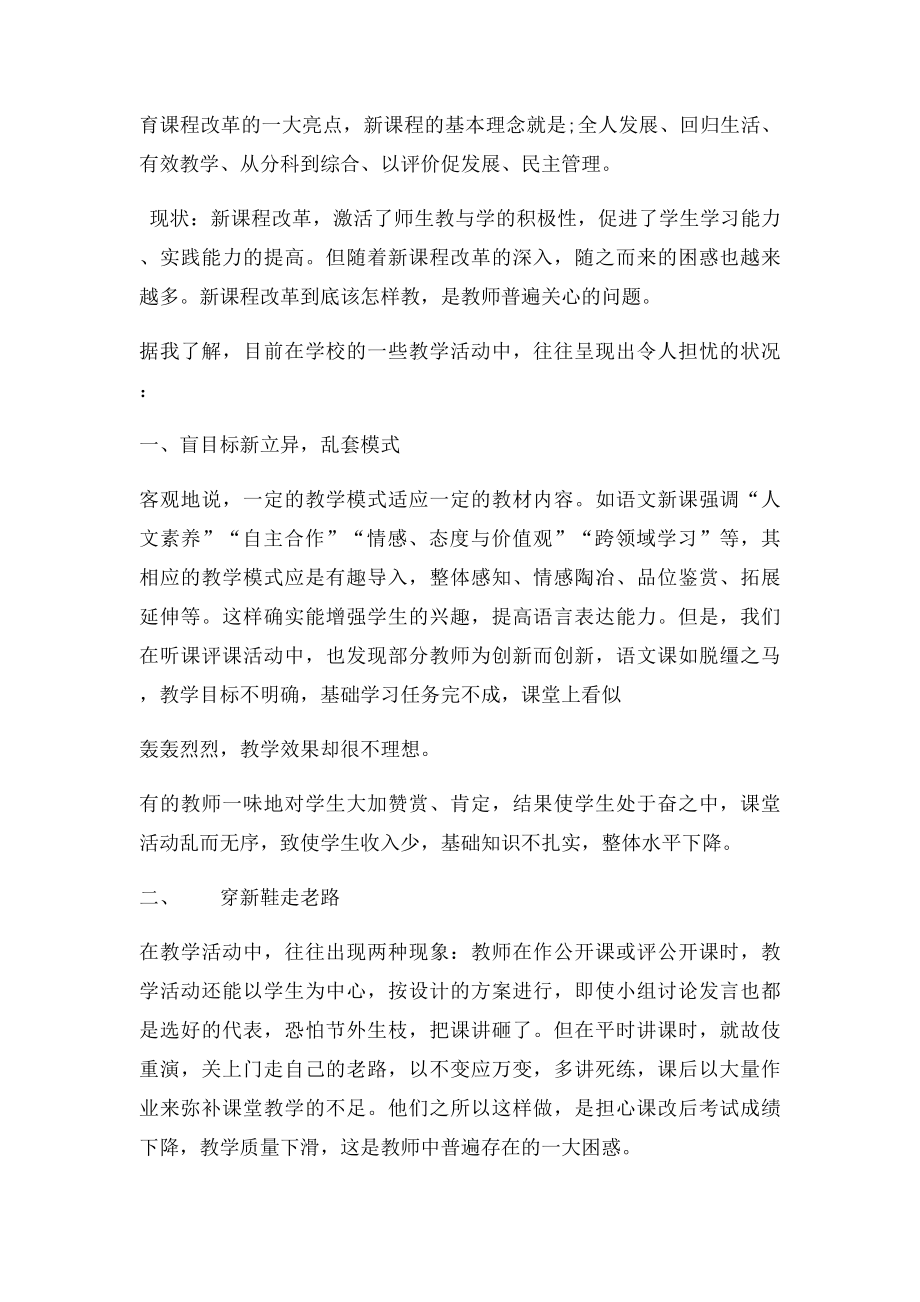 教师资格证考试《教育教学知识与能力》考点详细讲解.docx_第2页