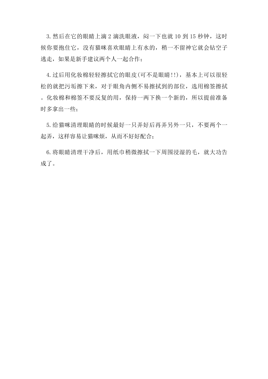 怎样长时间保存狗粮.docx_第2页