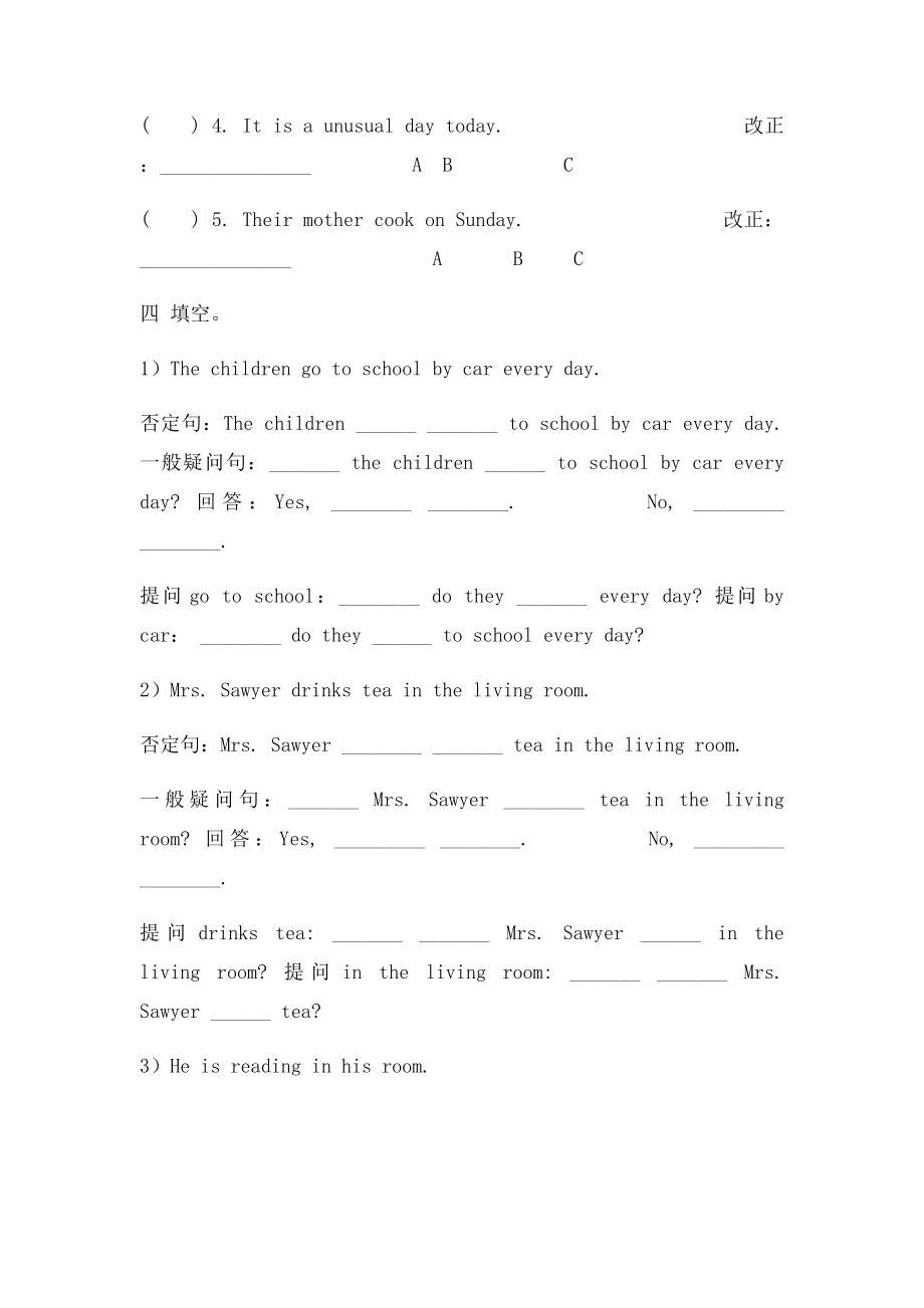 新概念英语一册5758随堂测试.docx_第3页