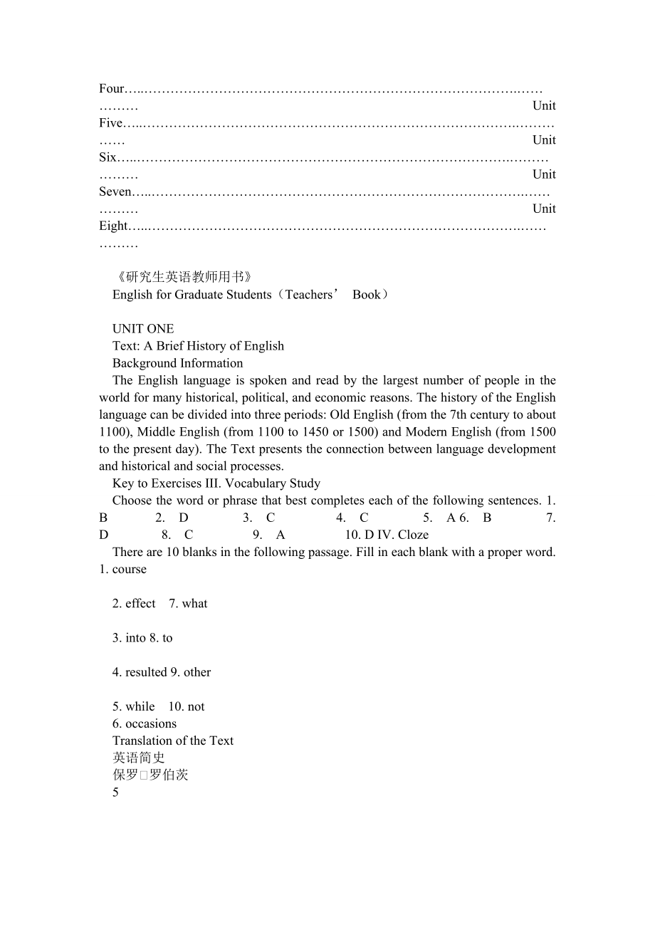 复旦大学研究生英语教师用书.doc_第3页