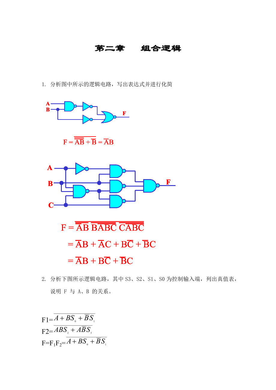 数字逻辑课后答案第二章.doc_第1页