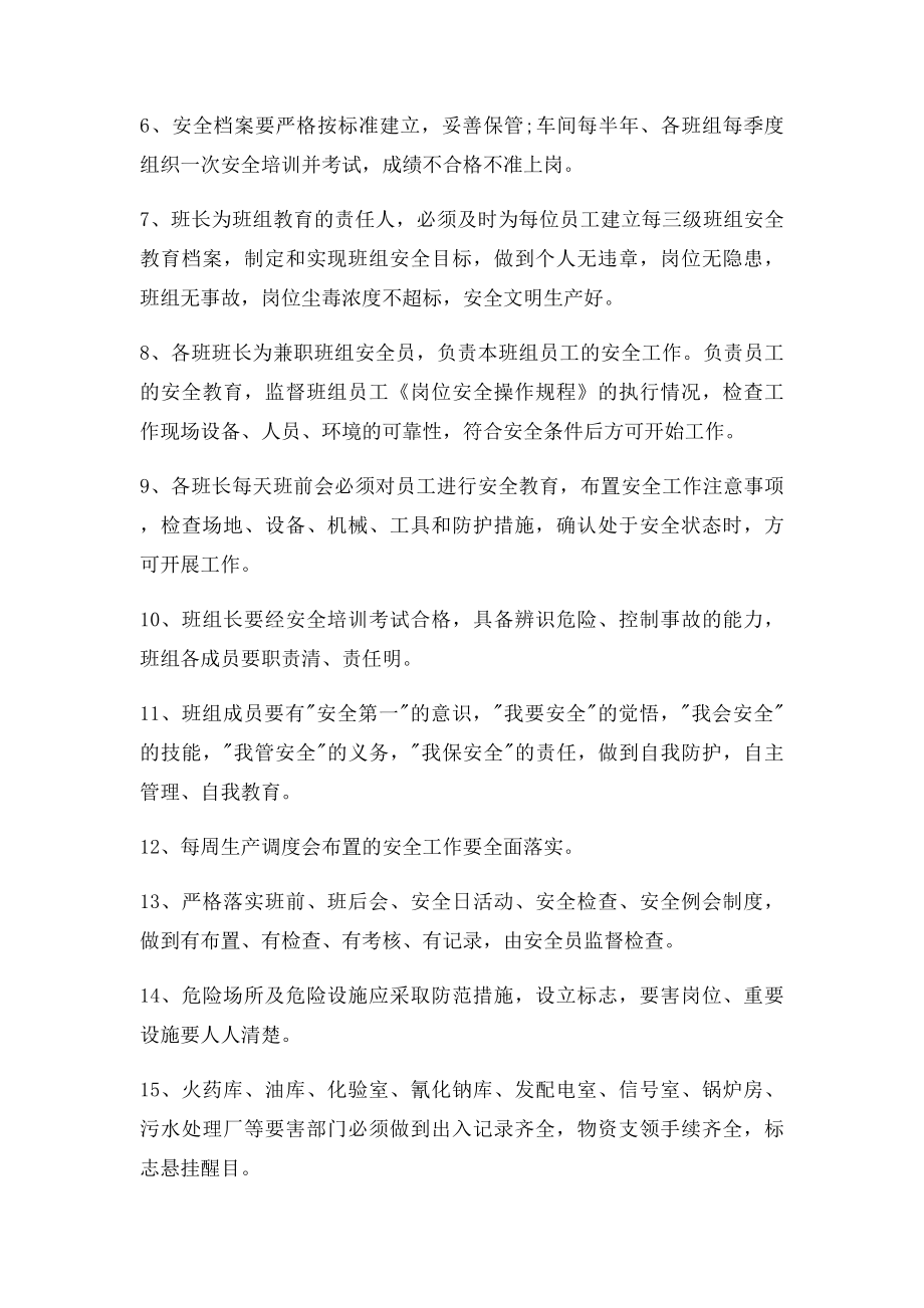 建筑安全员实习报告范文.docx_第3页