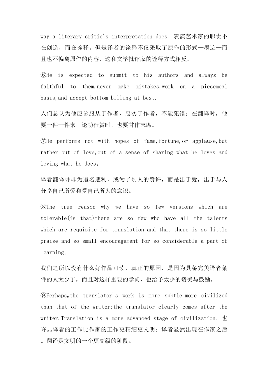 新潮英语综合教程复习资料.docx_第2页