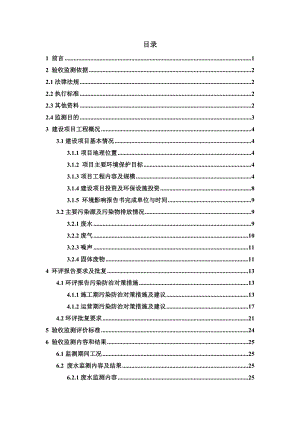 环境影响评价报告公示：联想科技城三KCWH号地块建设建设单位云南融科科技业投环评报告.doc