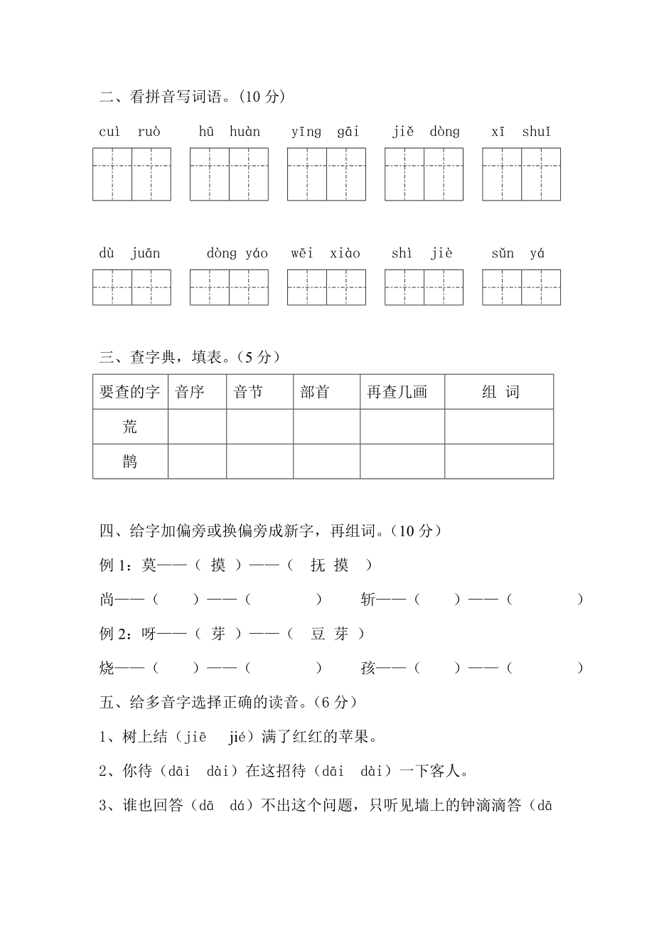 10月自考时事政治复习手册5月.doc_第1页