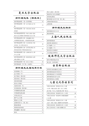 复旦大学出版社.doc