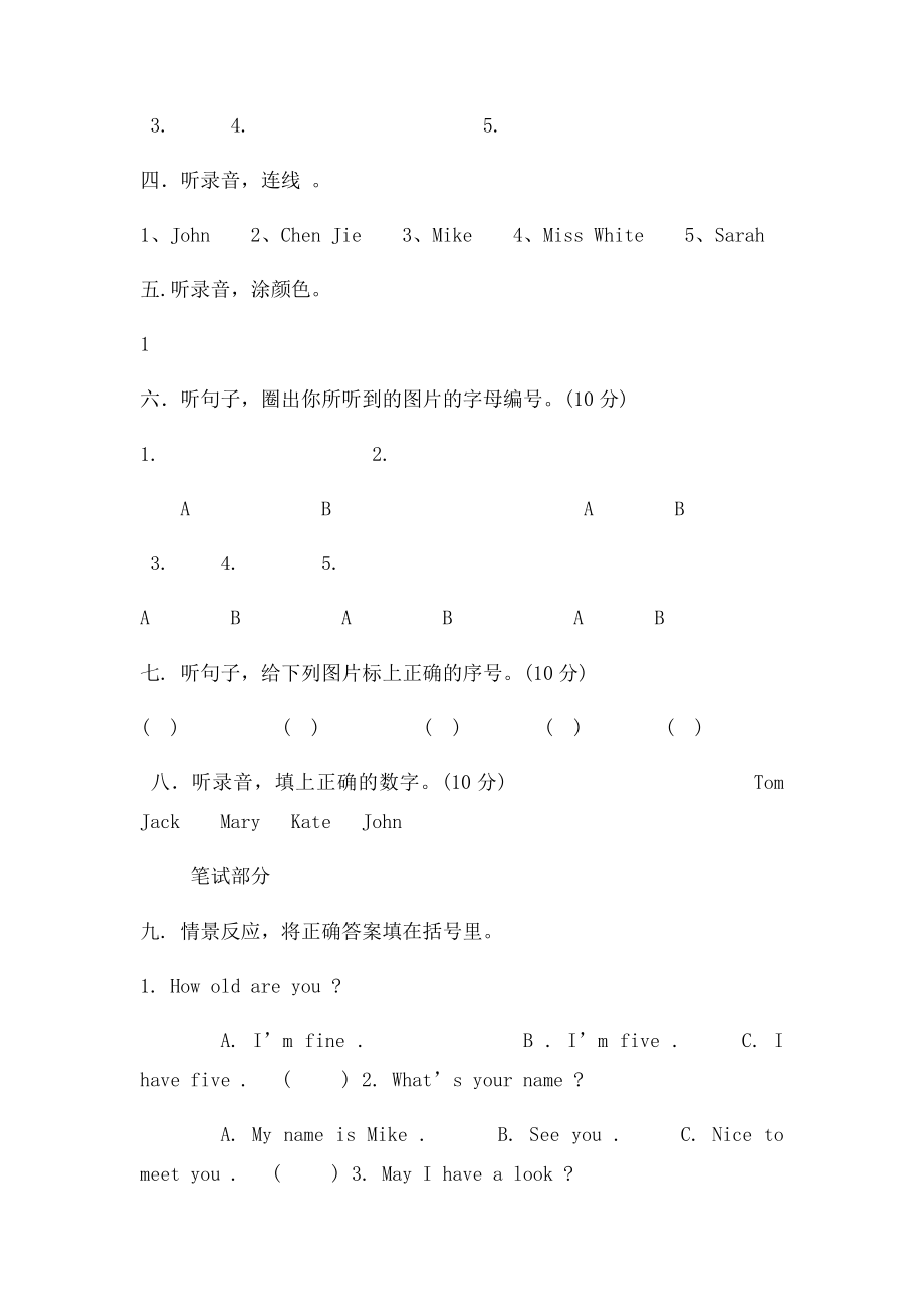 小学英语三年级上册期末复习测验卷.docx_第2页