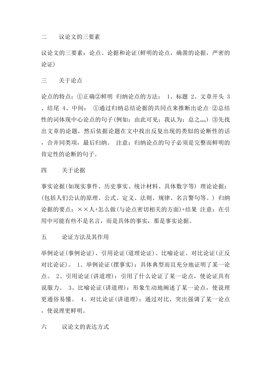 敬业与乐业教案.docx_第3页