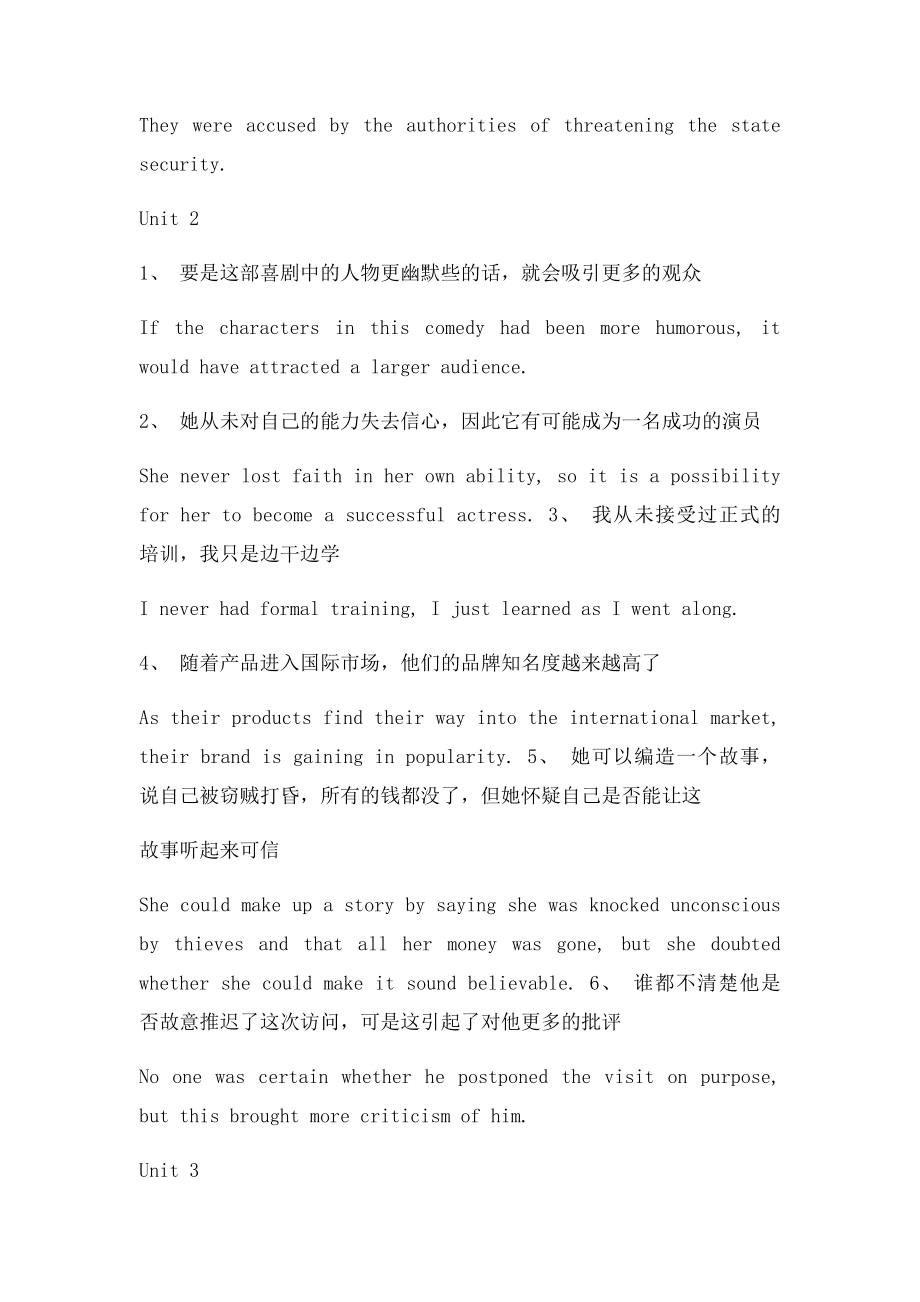 新视野大学英语第四册课后习题汉译英答案.docx_第2页