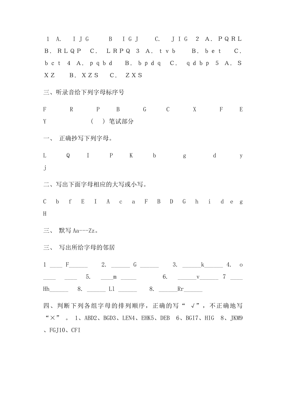 字母的写法.docx_第3页