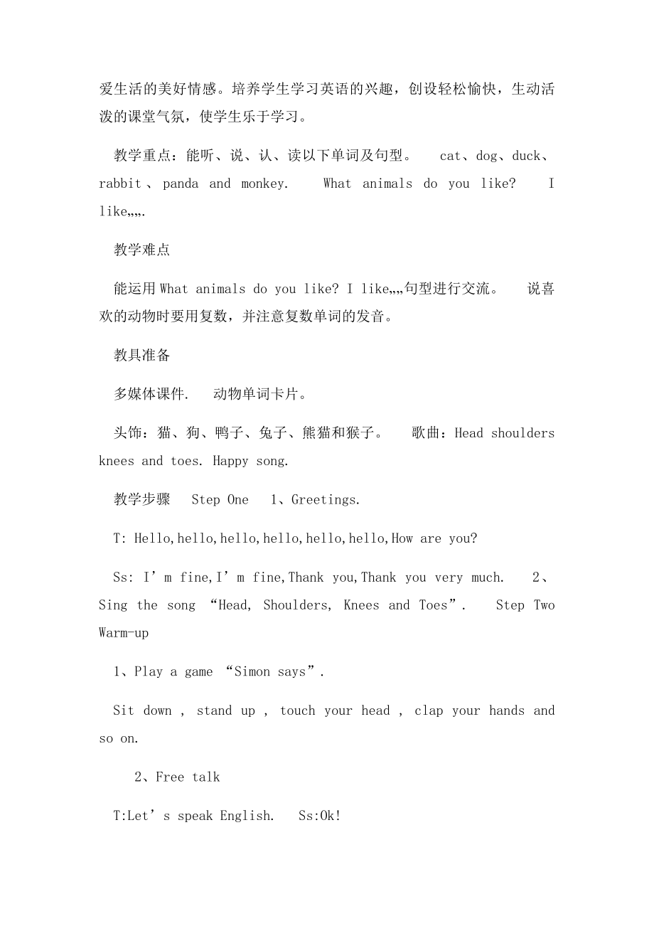 小学英语活动课案例.docx_第2页