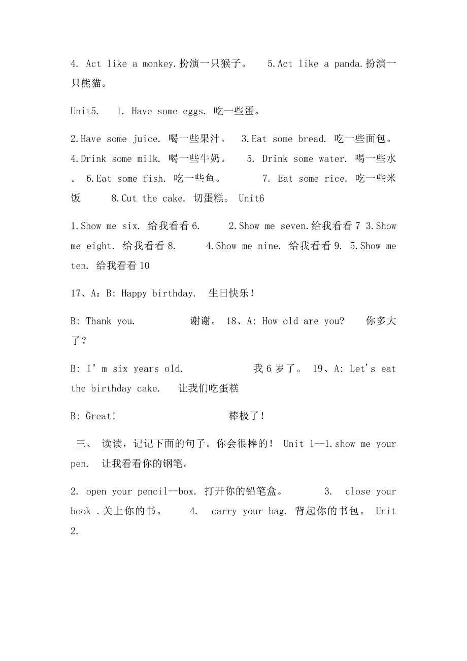 新人教pep小学英语三年级上册知识点归纳期末总复习资料(3).docx_第2页