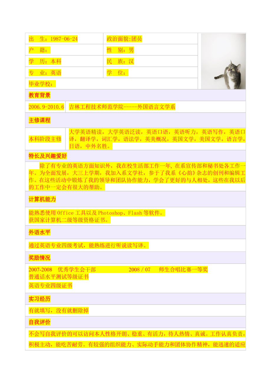 合规建设提升心得体会.doc_第3页