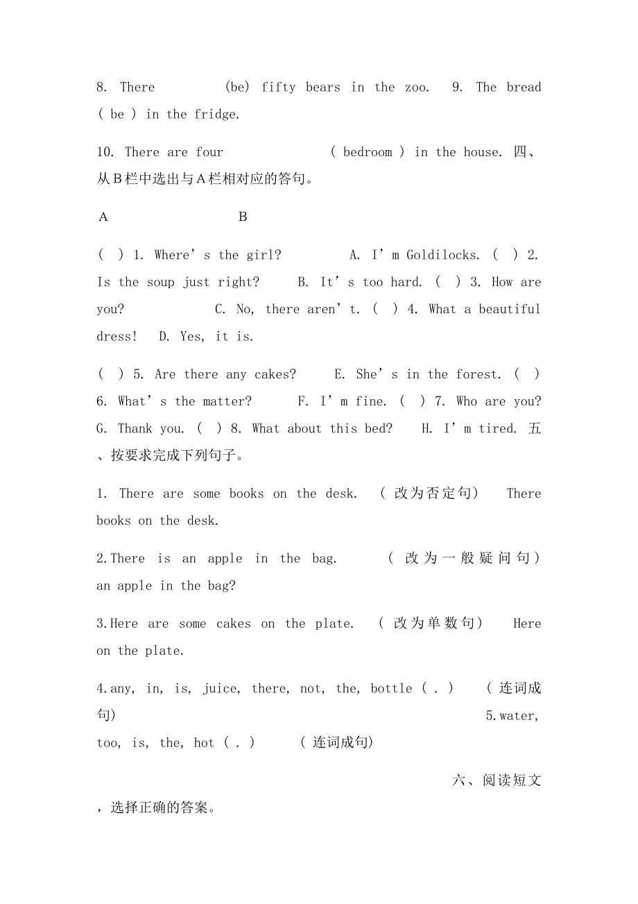 新教材译林五年级英语unit1 第一单元单元测试.docx_第3页