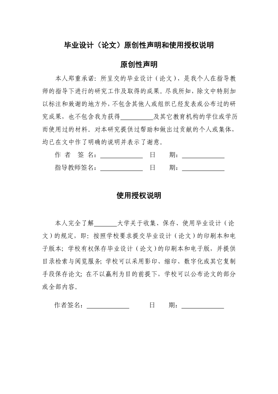 基于提高企业核心竞争力的人力资源管理研究本科毕业设计论文.doc_第3页