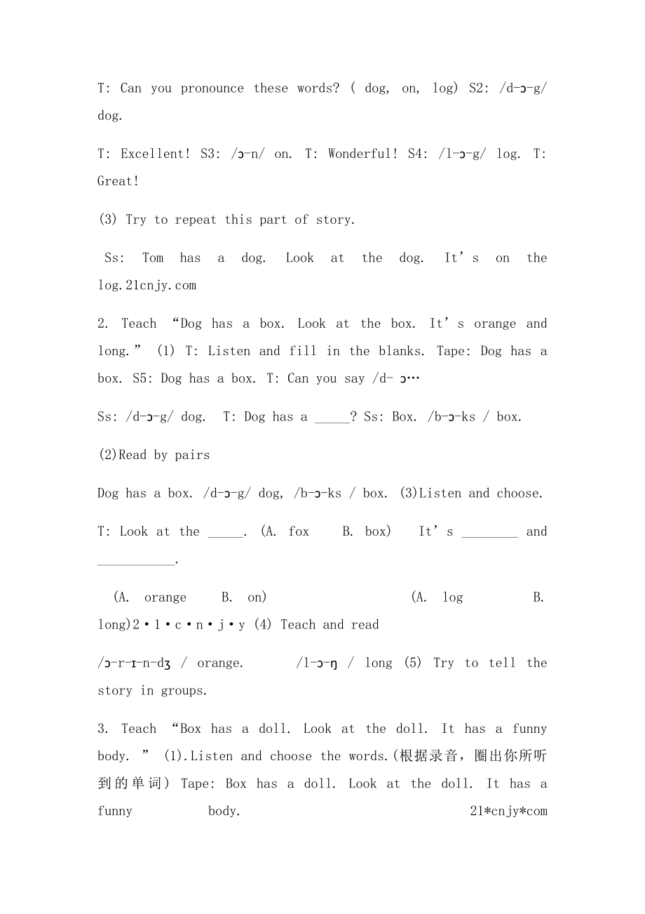 新人教三年级英语下册Unit Where is my car Part A let's spell参赛教案.docx_第3页