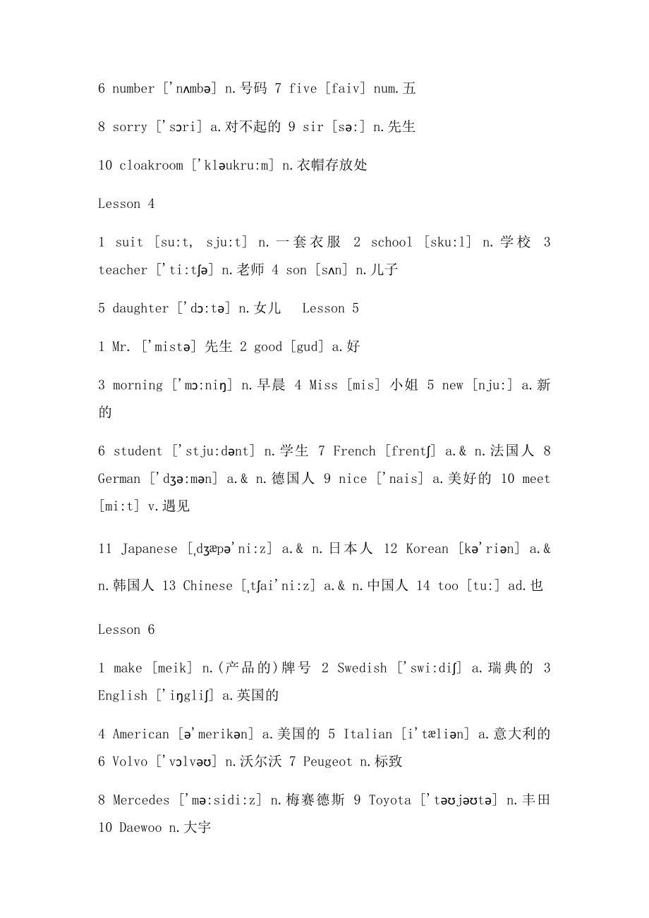 新概念英语第1册单词带音和中文.docx_第2页