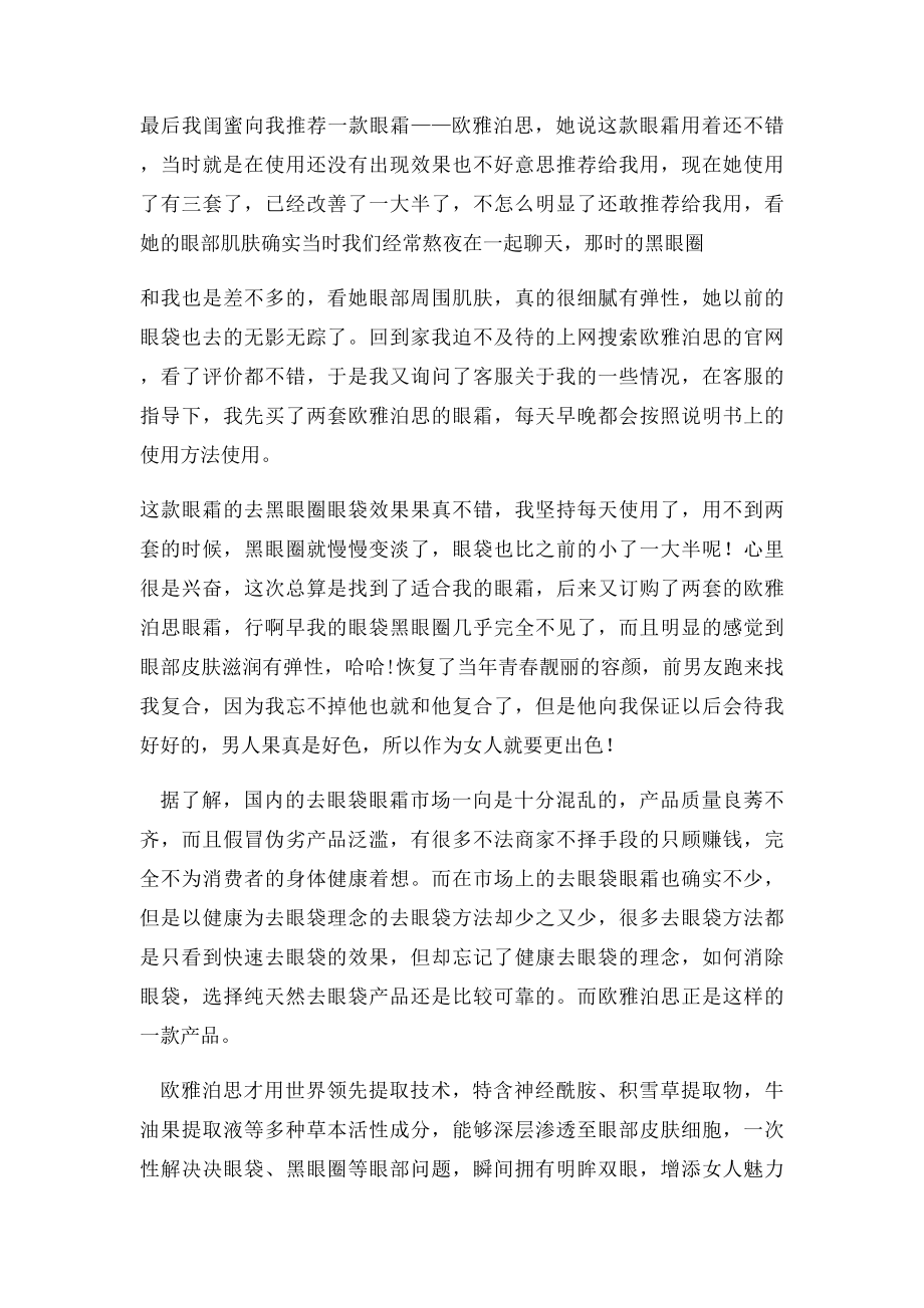 怎么样治眼袋,眼袋吸脂多少钱.docx_第2页