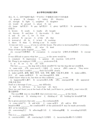 电大会计本科学位英语复习资料0804.doc