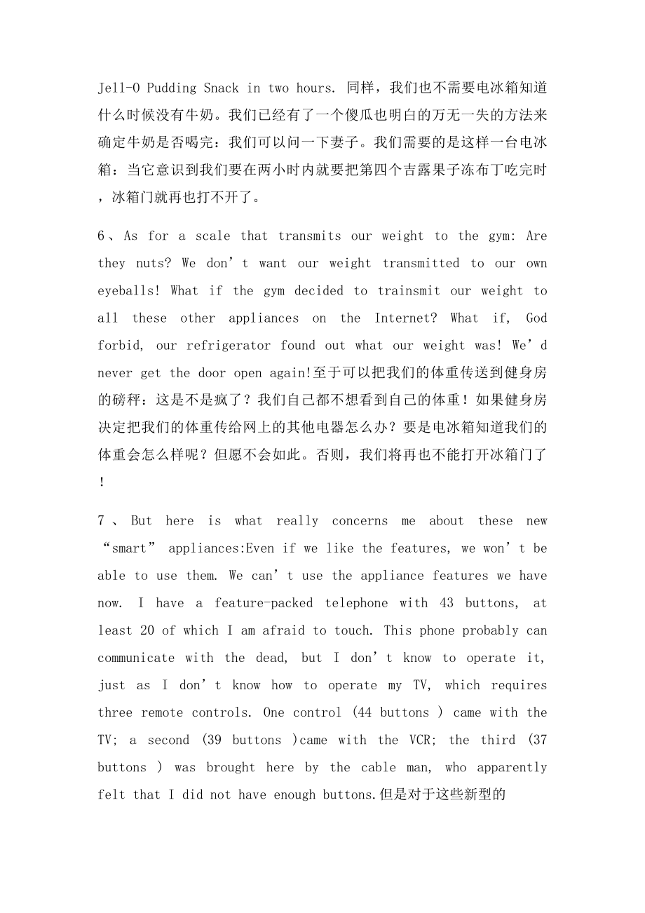 新视角研究生英语读说写1课文翻译以及课后习题答案.docx_第3页