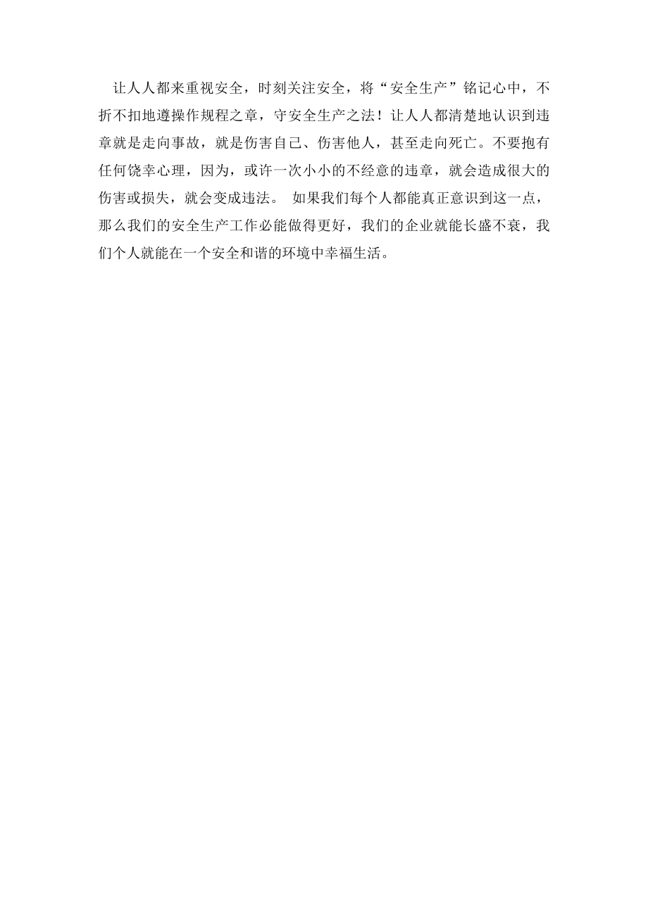 安全学习总结.docx_第2页