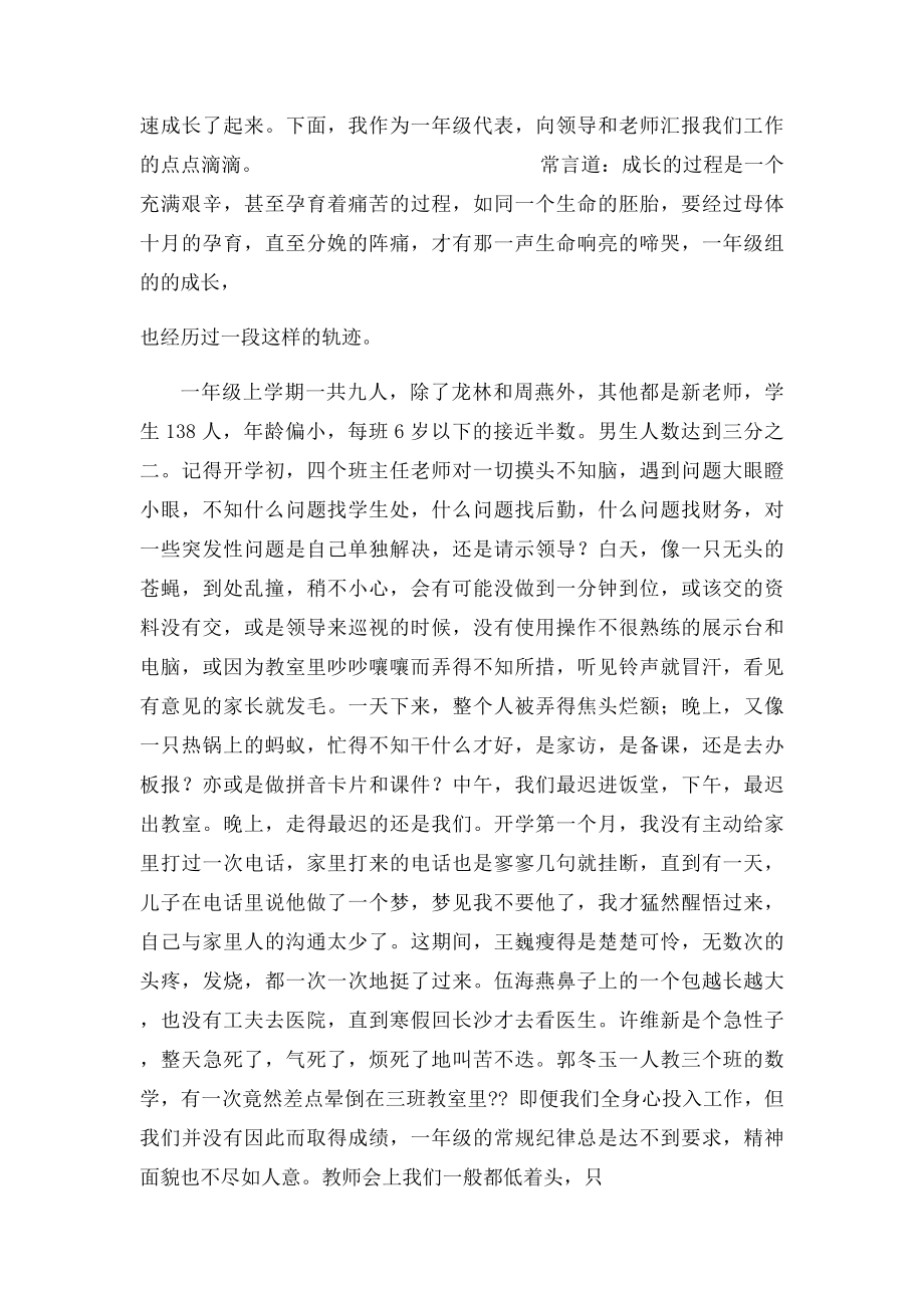 师德师风演讲PPT.docx_第3页