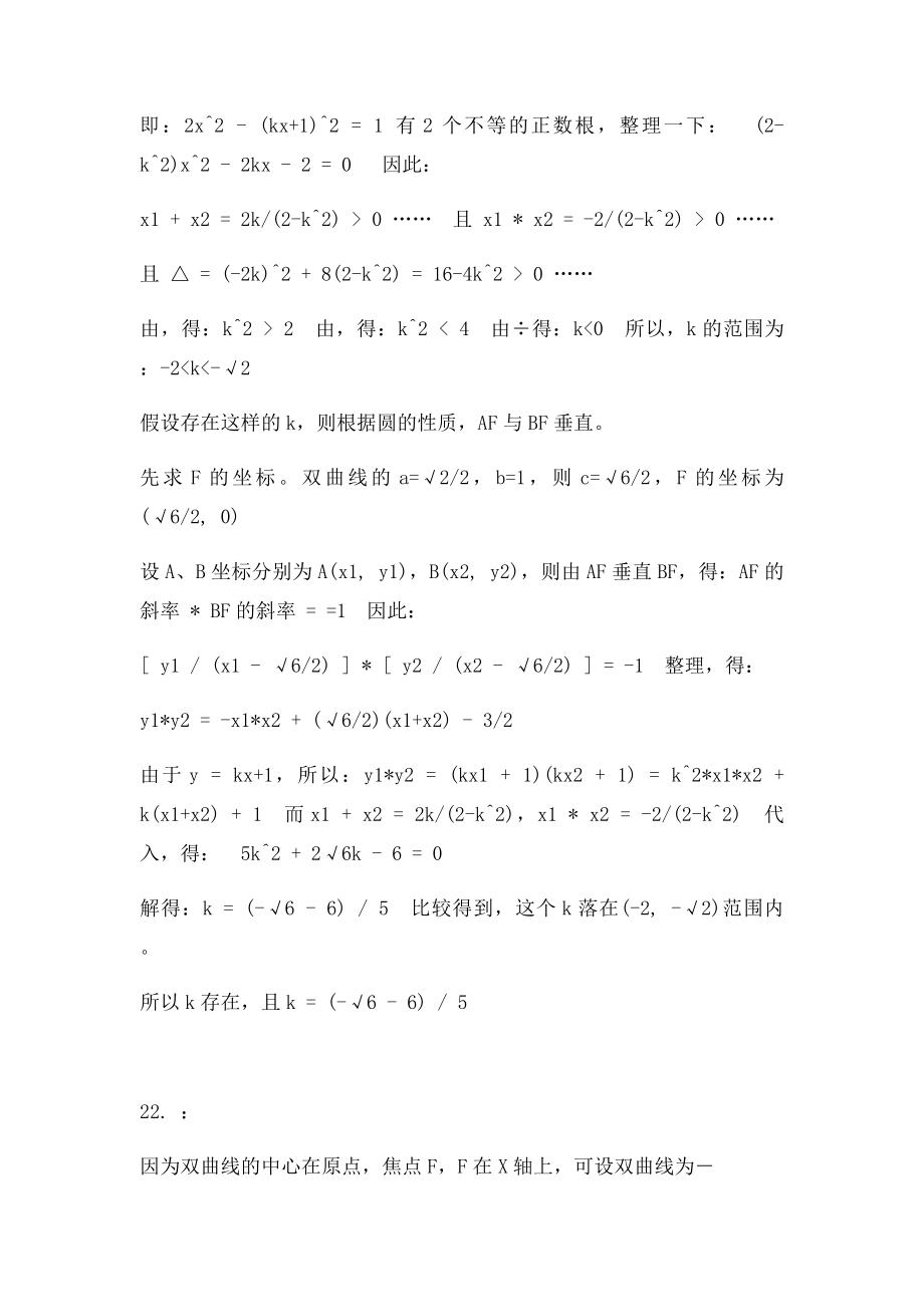 数学TZJ部分答案.docx_第3页