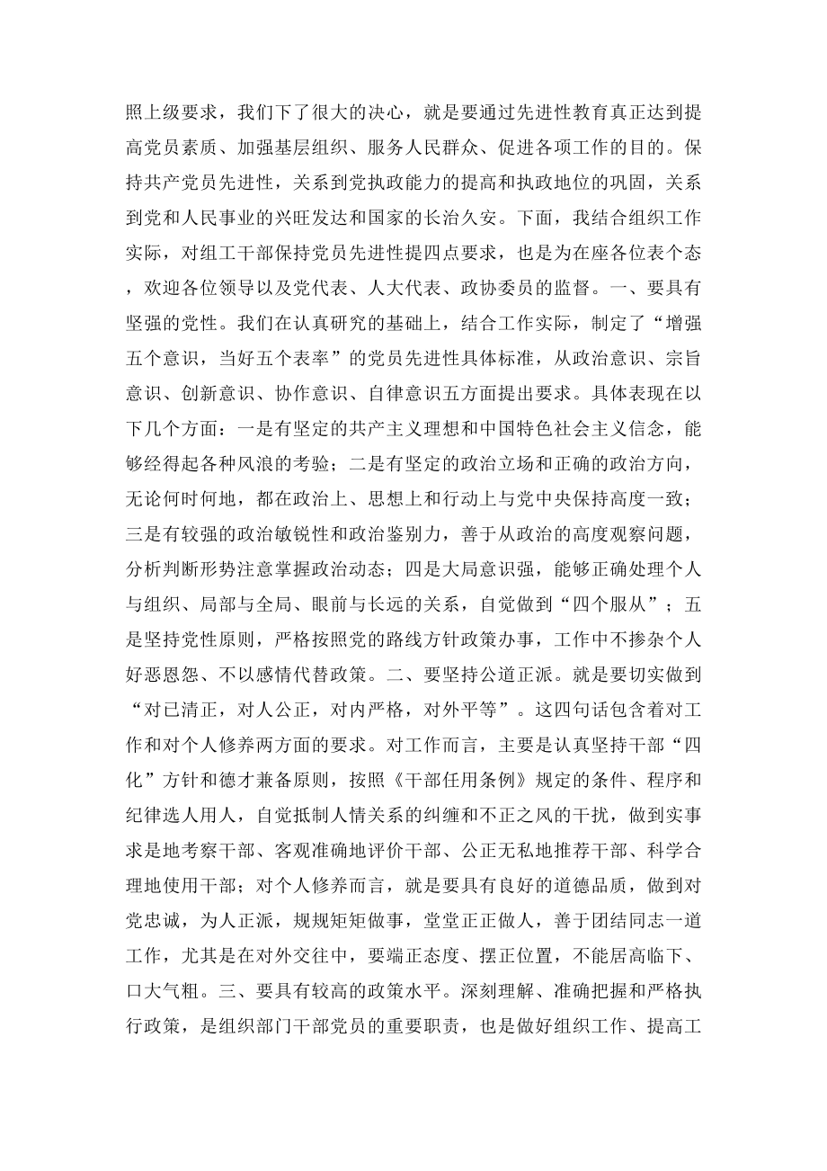 征求意见座谈会主持词.docx_第2页