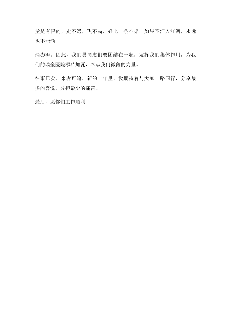 急诊科个人工作总结.docx_第3页