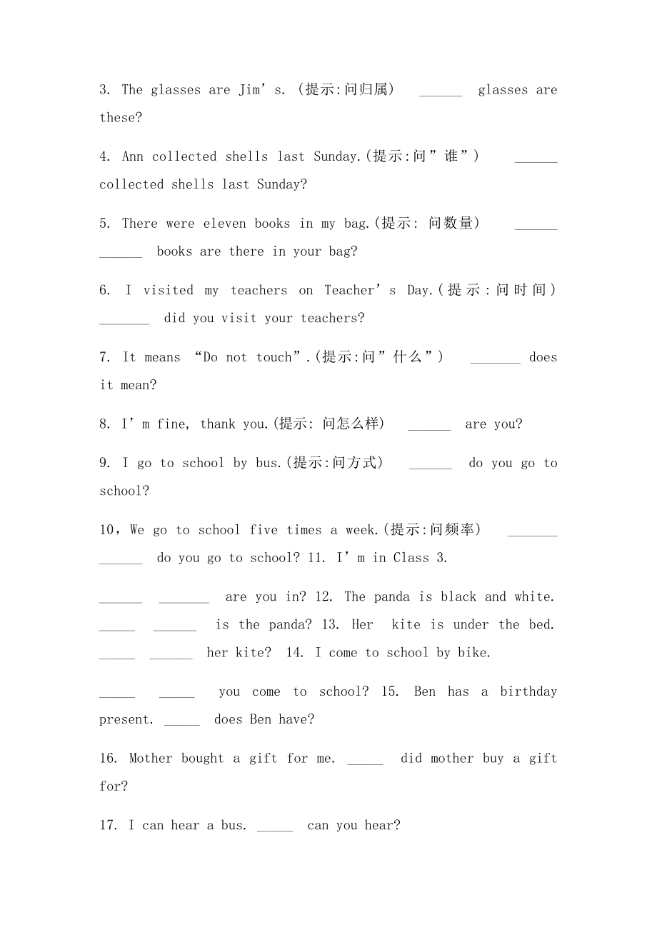 小学英语就划线部分提问的要点归纳及练习.docx_第3页