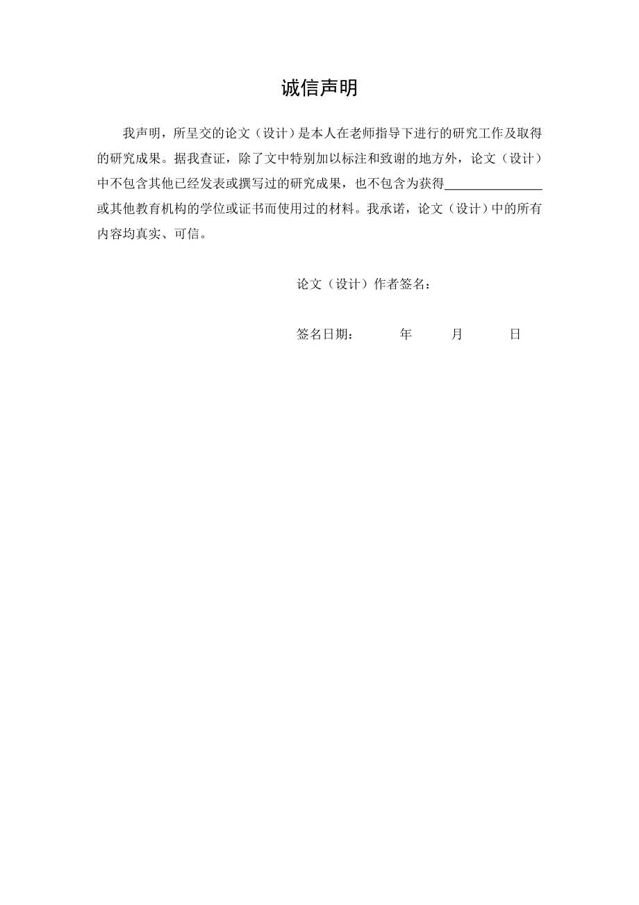 某民营企业员工流失及其对策分析[毕业论文]0527.doc_第2页