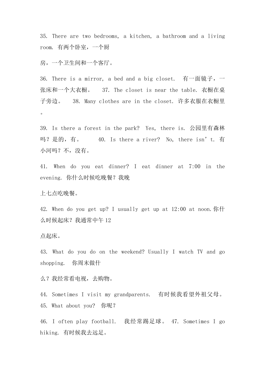 小学英语四会句子汇总[1].docx_第3页