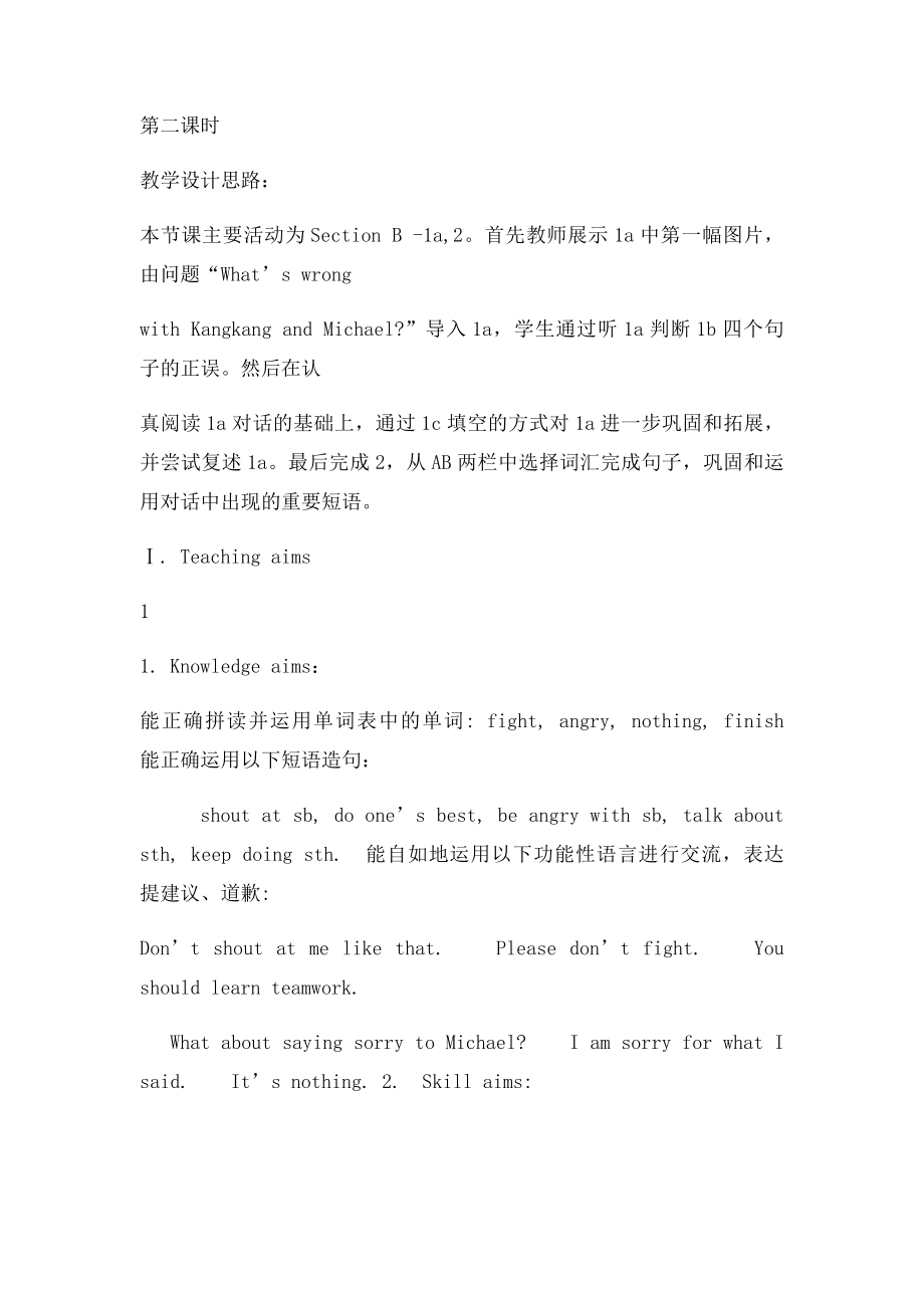 年级英语上册 Unit Topic Ill kick you the ball again Period教学案例设计 仁爱.docx_第2页