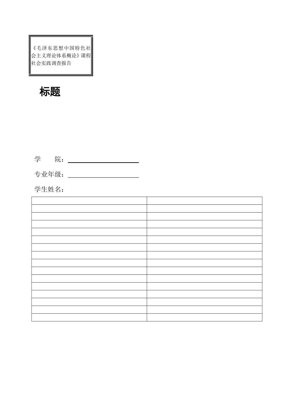 哈韩文化调查报告.doc_第1页