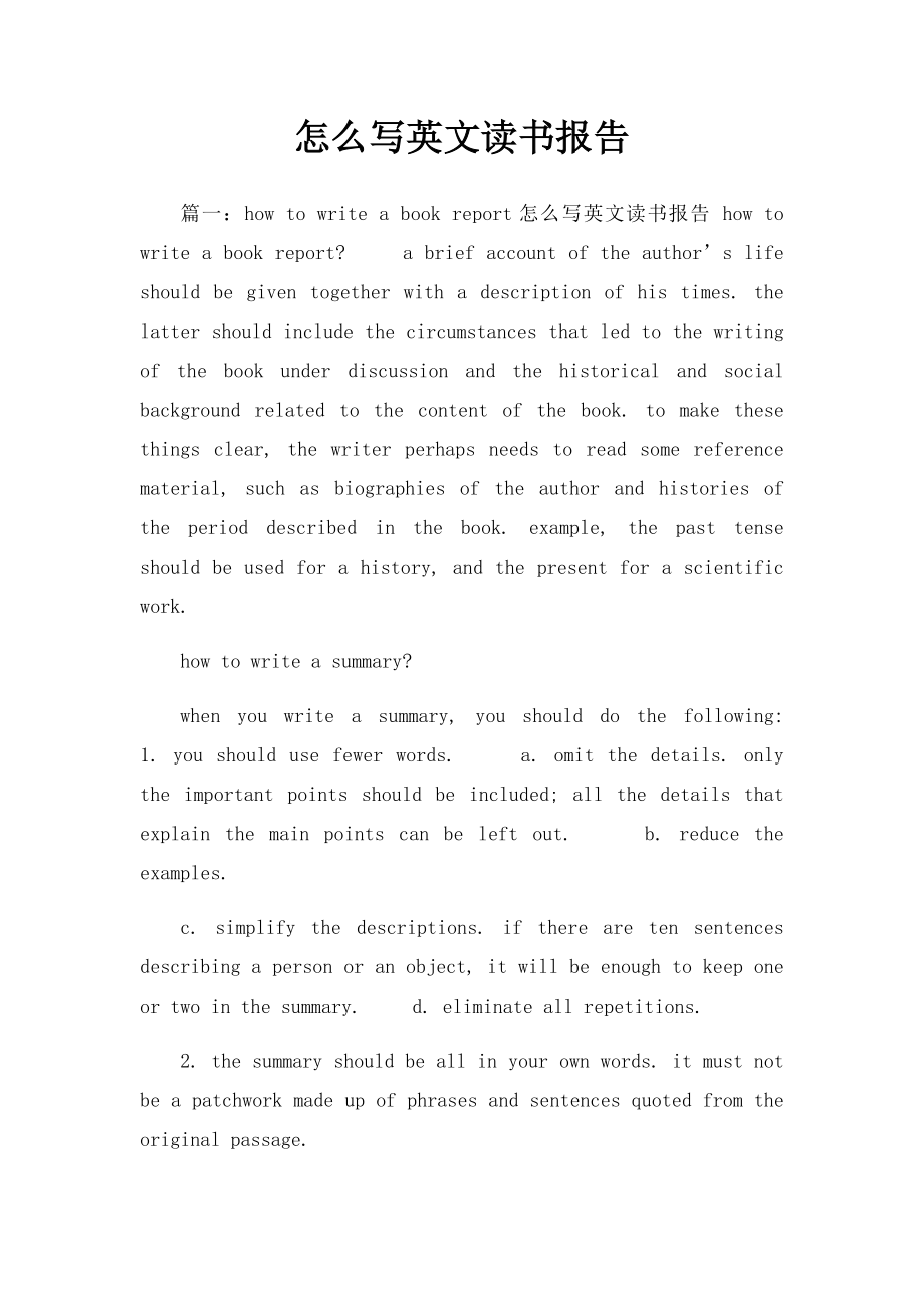 怎么写英文读书报告.docx_第1页