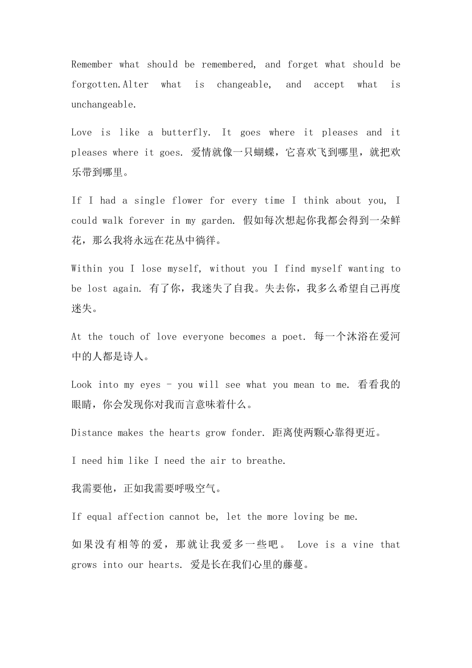 感人的英语句子.docx_第2页