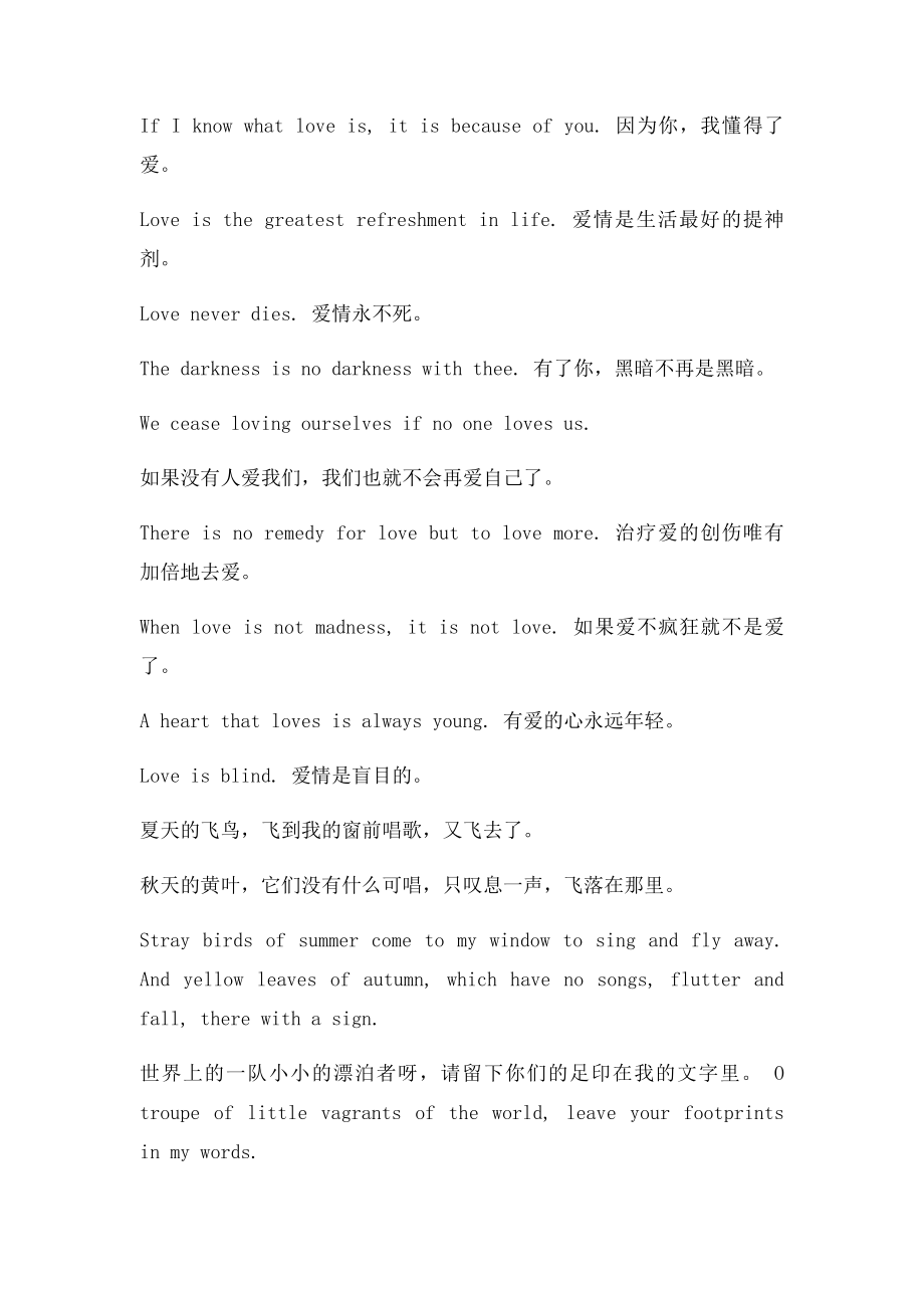 感人的英语句子.docx_第3页