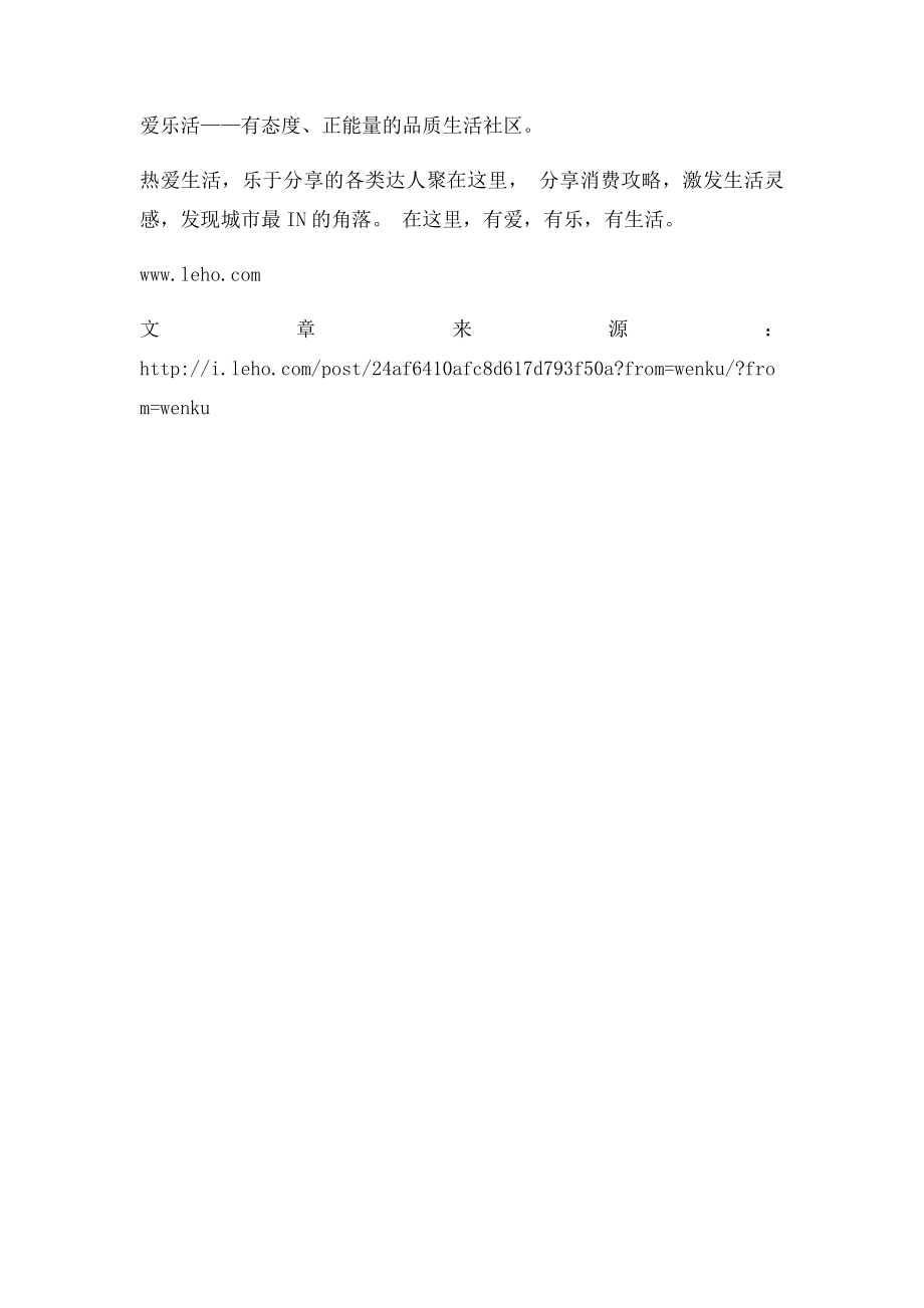 妻子要学会如何跟自己老公交流.docx_第2页