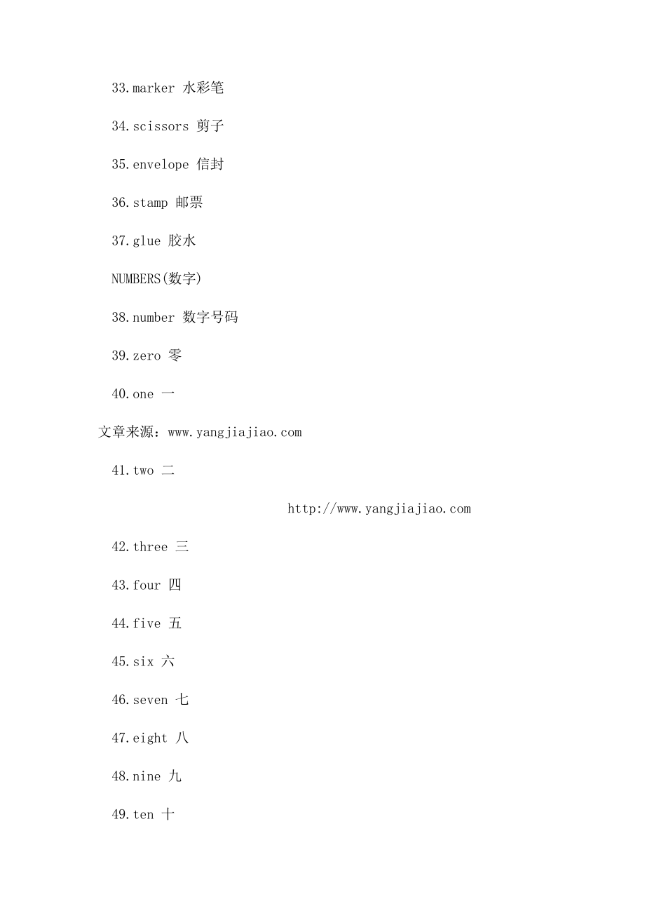 小学英语全部单词.docx_第3页